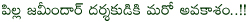 rpa creation production on 2 film news,g.ashok direction in rpa creations,g. ashok new film in rpa creations